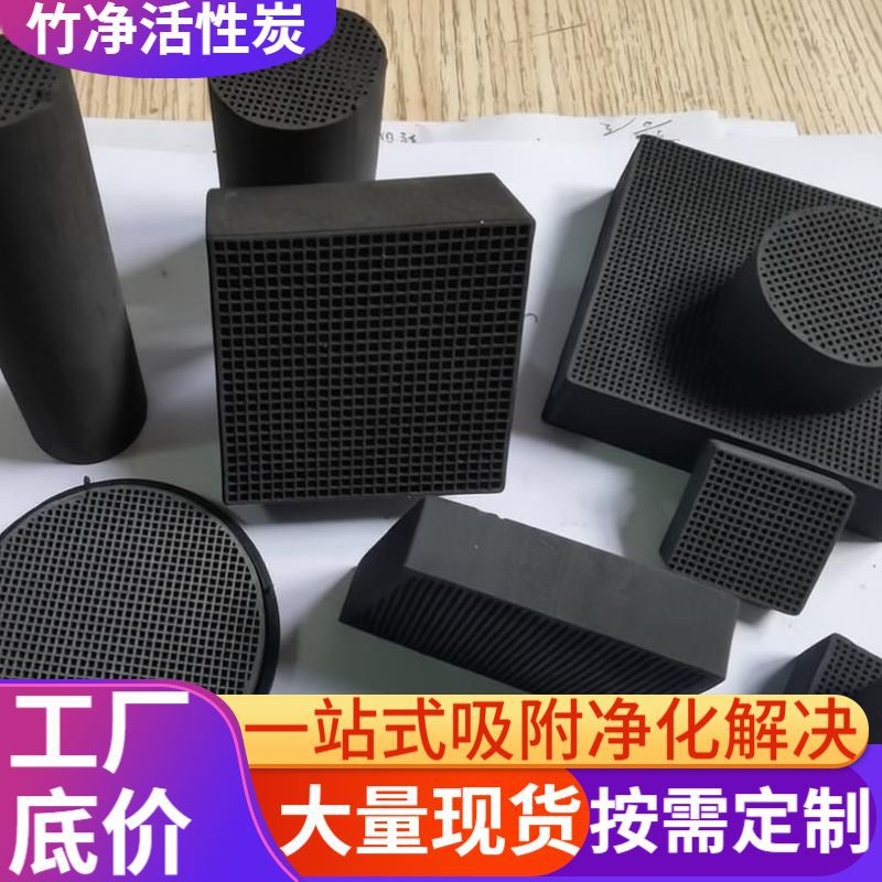 异形蜂窝活性炭空气净化鱼缸滤水活性炭冰箱卫生间祛除异味原生炭
