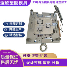 上海注塑件加工定制塑料模具开模定做尼龙PA66 ABS PC外壳复设计