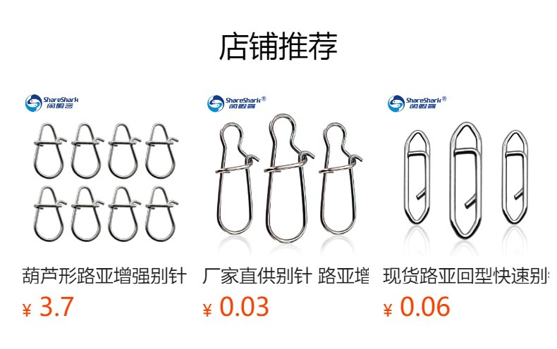 预览状态下无法点击,发布后,可点击跳转到对应的商品页面