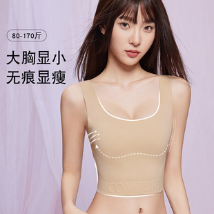 Underwear for Women with Large Breasts, Small Corset, Secondary Breast Reduction, Anti-Sagging, Large Size Slimming, Seamless Invisible Vest Bra