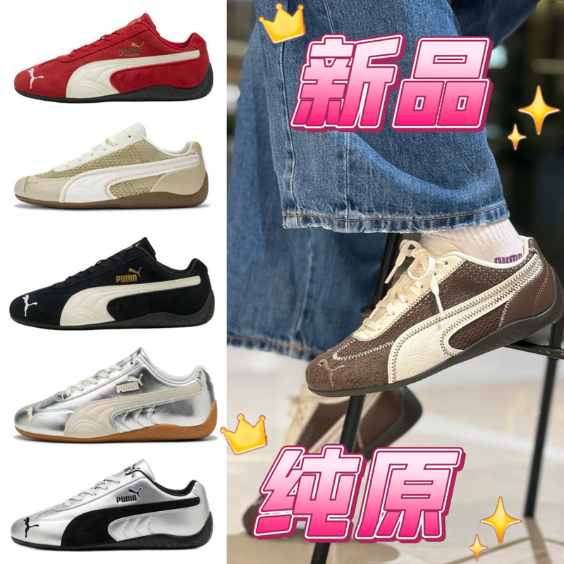 [Pure Original Lychee Leather] Rose Co-Branded Racing Shoes Pm Classic Speedcatog Suede Thin-Soled T-Toe Women's Shoes