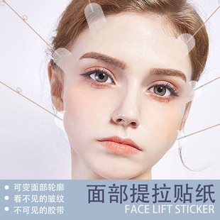 French lines Crowsfeet facial tight lifting patch Invisible patch Face Tight lifting v face cross-border exclusive