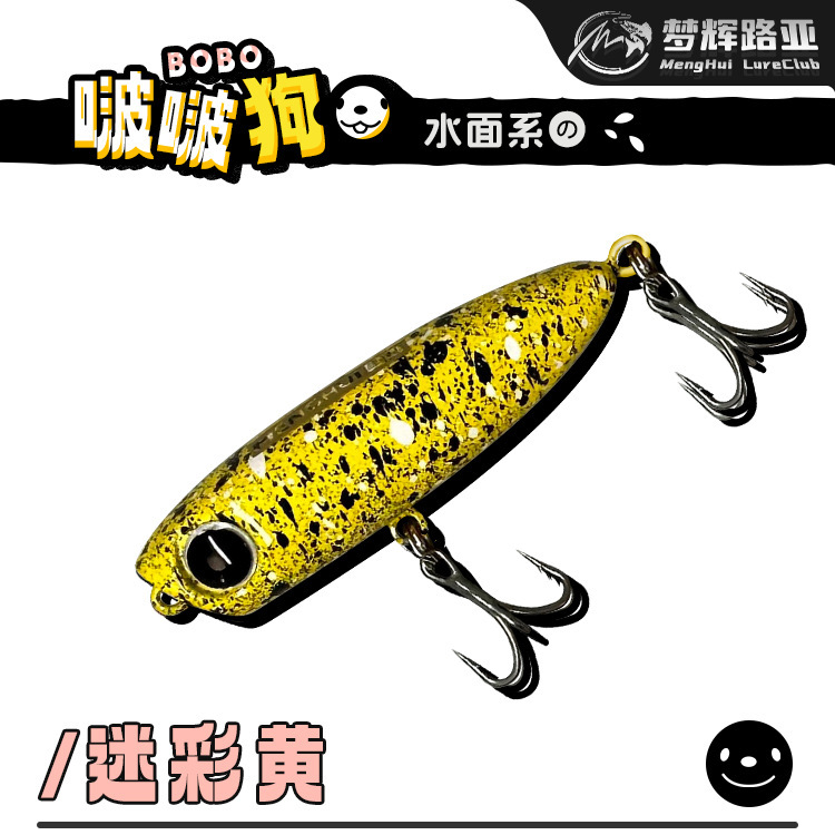 Menghui Bobo Dog Micro Object Dog 6088 3 フック釣り海バスブリッジホールマイクロオブジェクトウォーターシステムルアーベイト|undefined