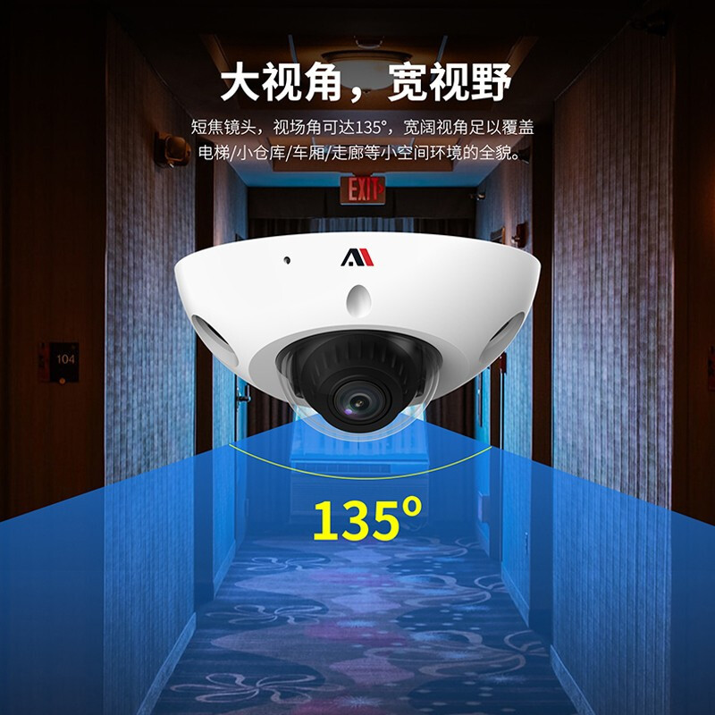 普联（TP-LINK） 广角暴POE摄像头 500万高清夜视语音 电梯仓库