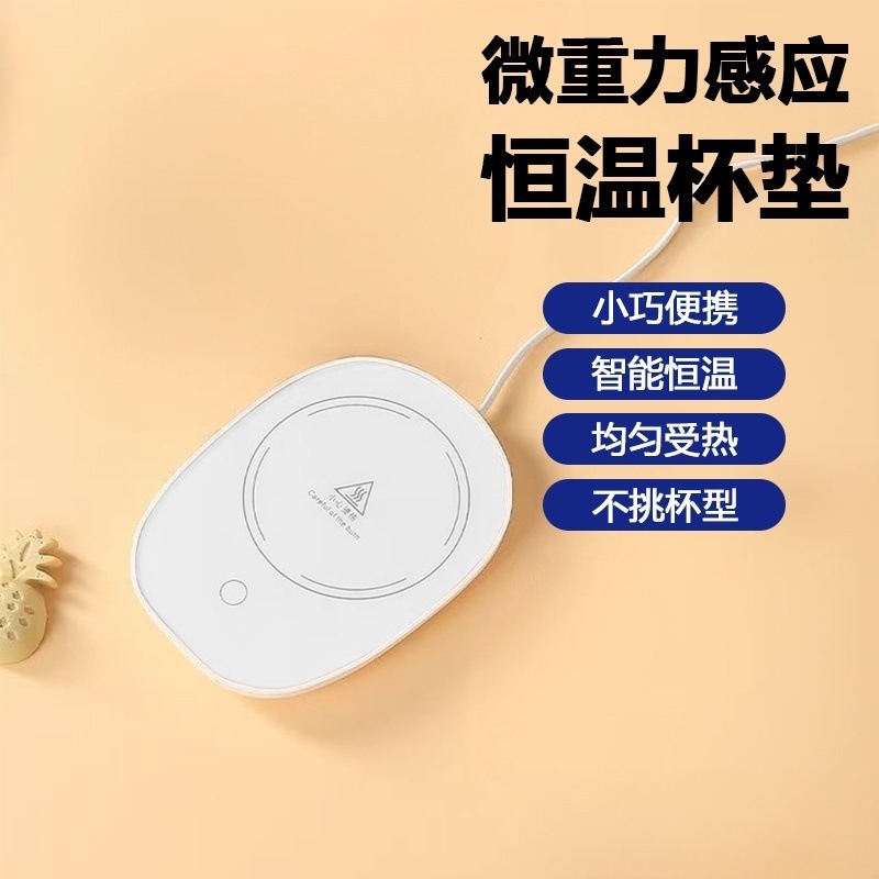 Smart Household Coaster