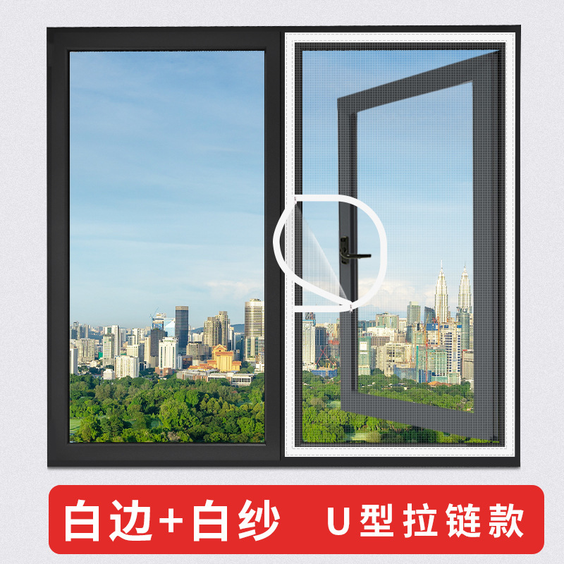 防蚊纱窗推拉纱网自装魔术贴免打孔外推窗家用自粘式隐形防蚊虫网|undefined