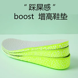 鞋垫/增高垫