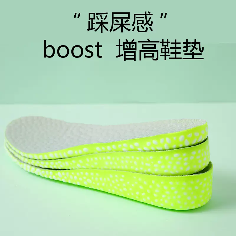 踩屎感全垫隐形内增高抗菌鞋垫 夏季运动跑步减震吸汗pu鞋垫