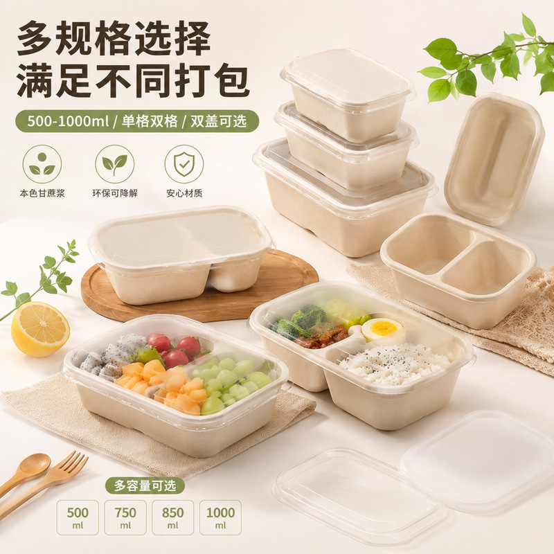 Factory direct supply of sugarcane pulp lunch boxes, compostable packaging boxes, waterproof and oil-proof, disposable compartmented lunch boxes with optional lids Factory direct supply of sugarcane pulp lunch boxes, compostable packaging boxes, waterproof and oil-proof, disposable compartmented lunch boxes with optional lids