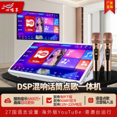 【歌魔源工場】音声点歌機家庭ktv点歌台家庭用/商用サウンドカード複合機