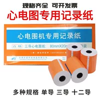 Tianjin Fuhua ЭКГ чертежи с одним проводом с тремя проводами и двенадцатью проводками и шестью машинками
