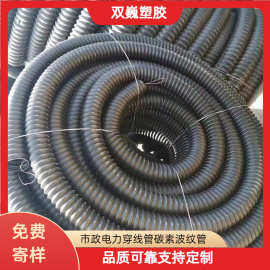 碳素波纹管CFRP碳素螺旋管穿线管聚乙烯碳素管纤维护套管弱电管