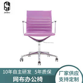 创意设计椅现代简约办公椅扶手热销职员椅电脑椅皮椅