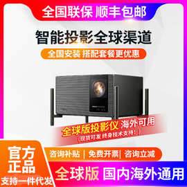 全球海外版极米X50 Ultra激光电影机光学变焦4K家用投影仪超高清