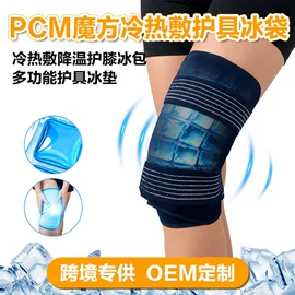 冰垫;冰袋冰包;冰敷/热敷眼罩