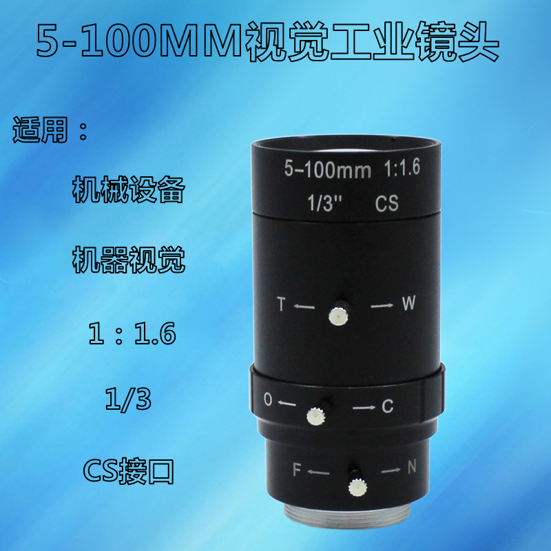 high definition Monitor machine vision Industry camera lens Manual Aperture focal length Adjustable CS Interface 5-100M Machinery and equipment