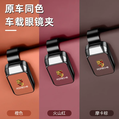 Car Glasses Clip Cayenne: Car Glasses Clip/Bill Clip
