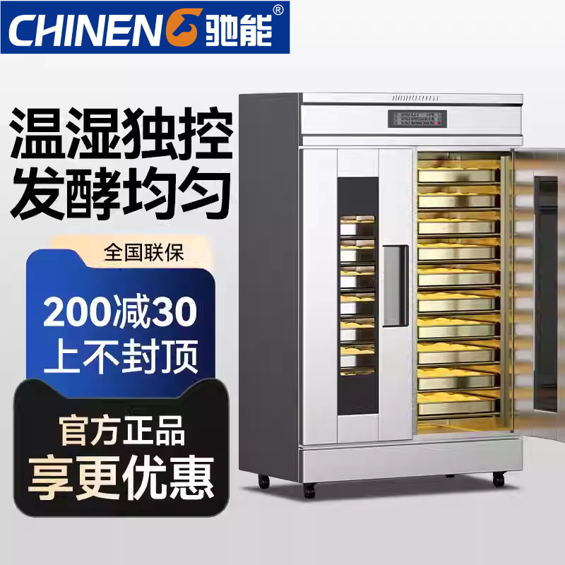 Commercial Bun and Steamed Bun Refrigerated Fermentation Automatic Constant Temperature Timed Hot Air Circulation Rapid Fermentation Box