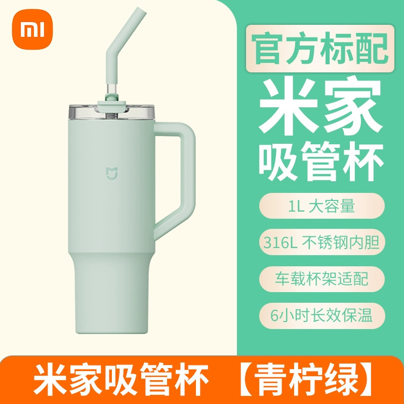 Xiaomi Mijia ストローカップビッグマック断熱カップ大容量車 316L ステンレス鋼ウォーターカップ保冷アイスカップ|undefined