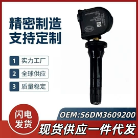 汽车传感器;胎压监测系统;库存汽摩配件