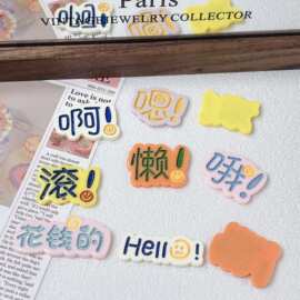 奶油胶卡通文字贴片DIY饰品配件发饰手机壳装饰可爱创意树脂贴