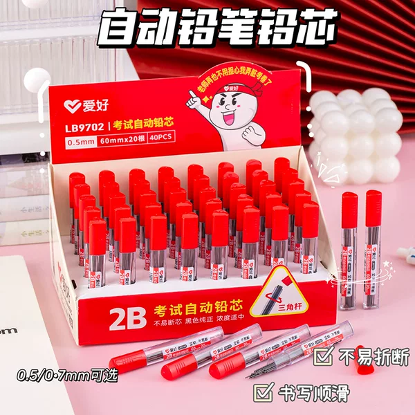 Student Stationery Automatic Pencil Lead Exam Refill 2B0.5 0.7 Creative Large Capacity Lead Reward Gift