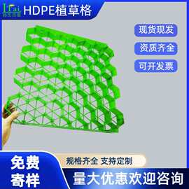 广东亮泰屋顶防撞加厚HDPE塑料植草格停车场消防通道防护疏水板