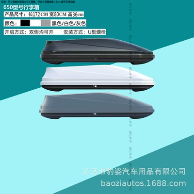 Roof box — Roofbox - standard-suitcase-black-650-model-suitcase