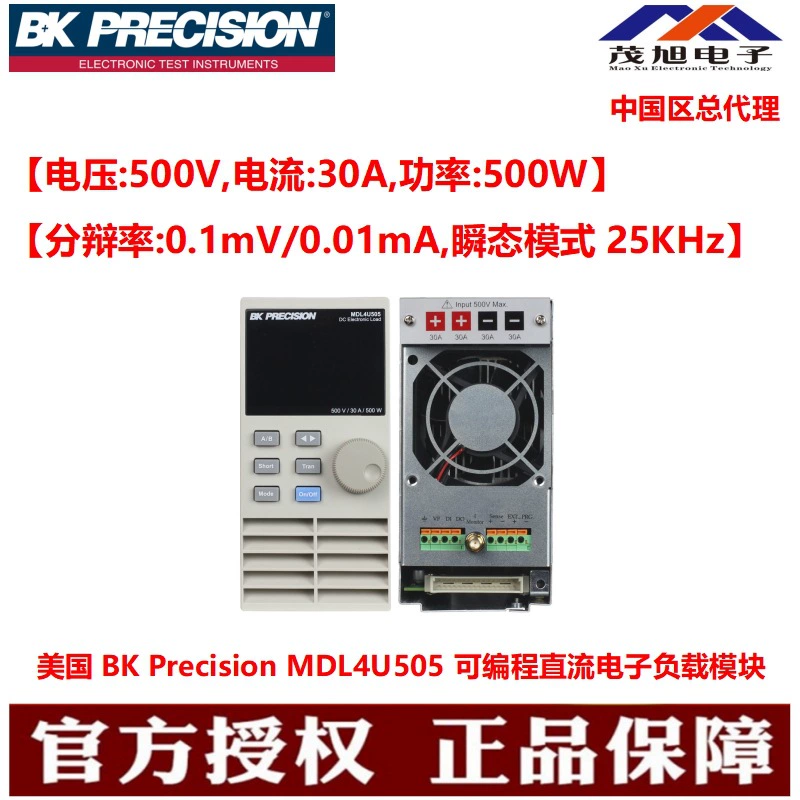 США BK Precision MDL4U505 Программируемый модуль электронной нагрузки постоянного тока 500V30A500W