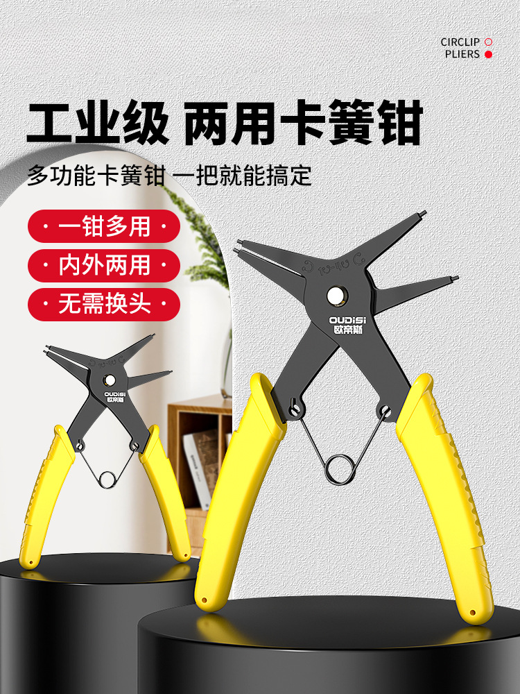 多用卡簧钳多功能二合一两用卡簧钳内外弯弹簧拆装挡圈钳内卡外卡