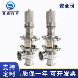 气动安全阀泄压阀不锈钢压力溢流阀可调节式快装空气储气罐定制