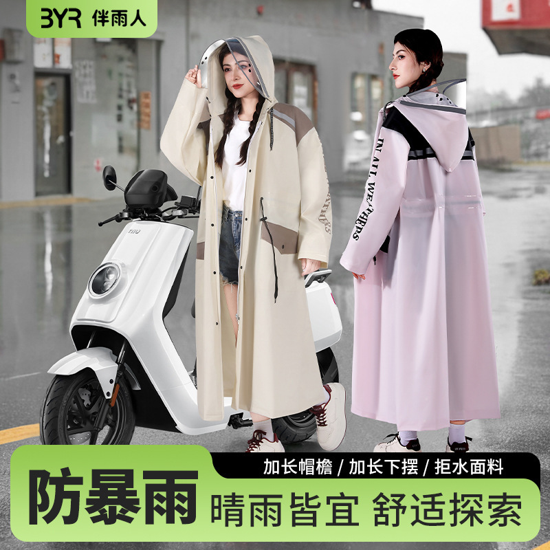 Raincoat Long Full-Body Rainproof Women's Adult Outer Wear Waist-Cinching One-Piece Electric Vehicle Poncho Outdoor Raincoat Long Full-Body Rainproof Women's Adult Outer Wear Waist-Cinching One-Piece Electric Vehicle Poncho Outdoor