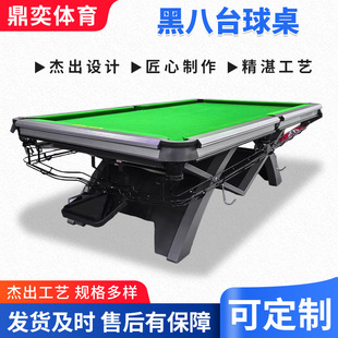 代发台球桌中八标准台商用球房球台球桌标准型赛级中式黑八台球桌-阿里巴巴