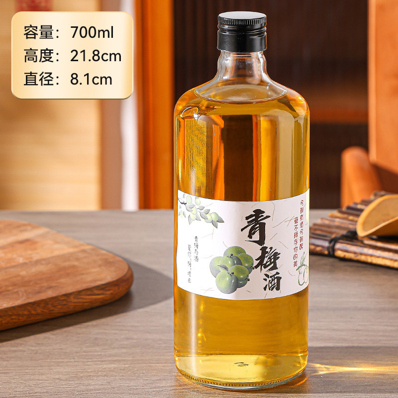 メーカー卸売梅酒ボトル透明すりガラスワインボトル蓋付き厚みのあるガラス果実酒ボトル|undefined
