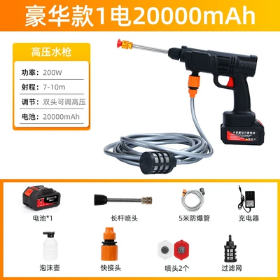 Wash God, High pressure car wash water gun - equipped-with-ten-batteriesb-type-car-wash-water-gunstraight-line-fan-shape