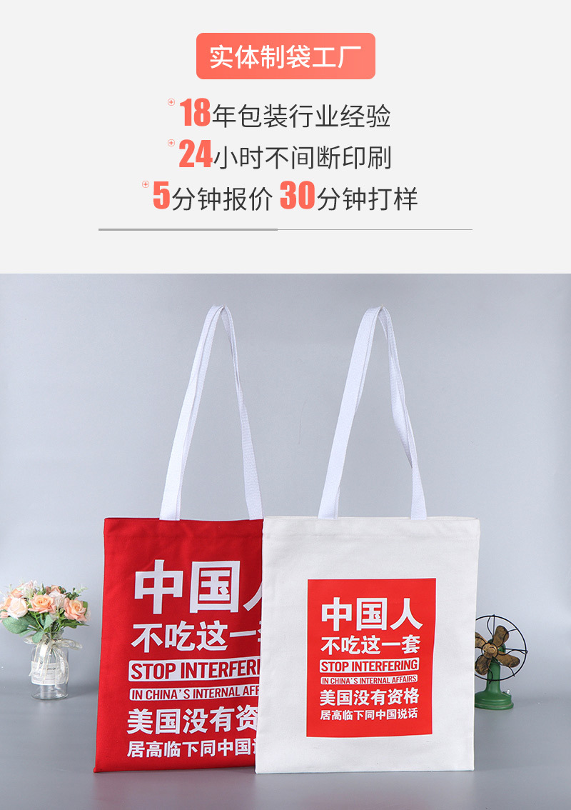 赛琳帆布袋爆款内页_04