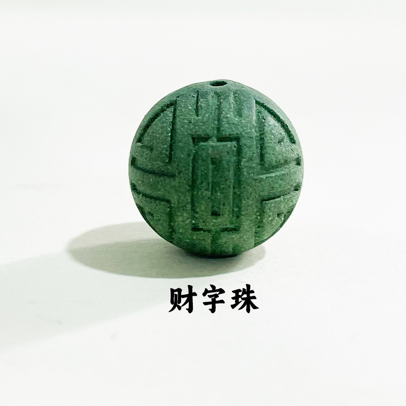 영혼을 상쾌하게 하고 부를 가져다 주는 보물