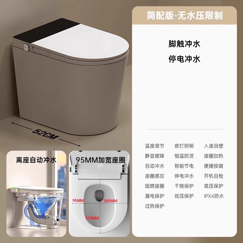 小型スマートトイレ 52cm 水圧制限なし 家庭用全自動瞬間湯沸かし一体型トイレ サイフォン|undefined