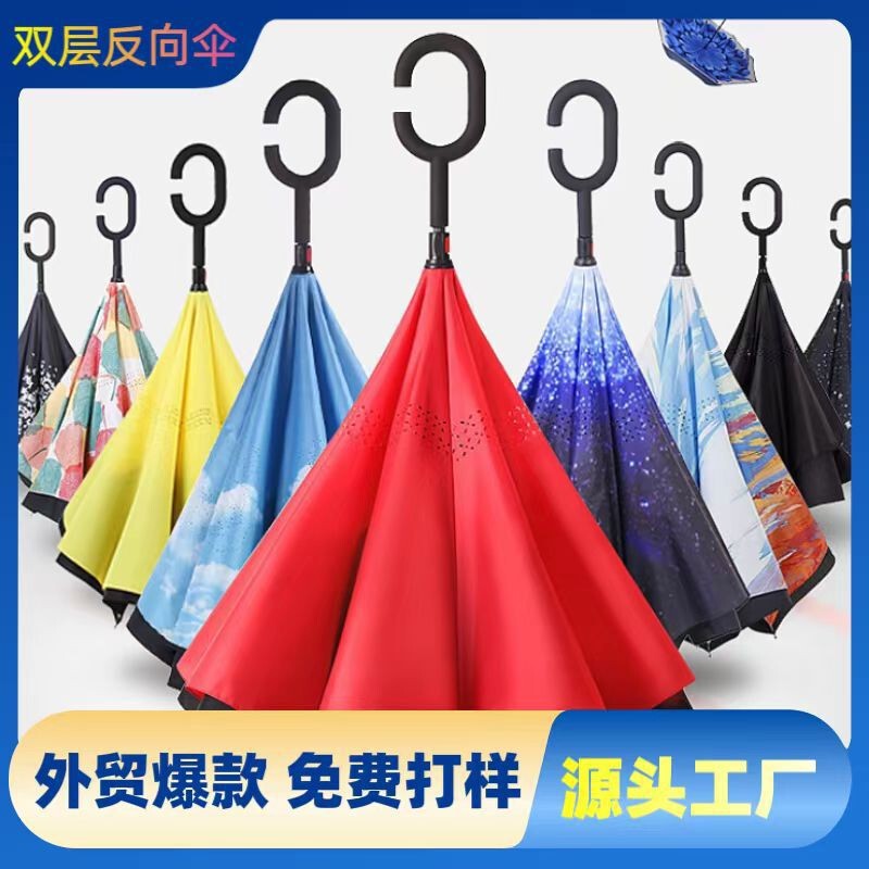 C-Shaped Handle Long-Handled Umbrella, Car-Mounted Sun Umbrella, Straight Pole Umbrella, Reverse Anti-Storm, Anti-Uv, Business Gift