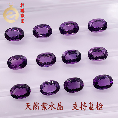 天然巴西紫水晶椭圆戒面裸石半宝石刻面金银饰品配石切面厂家批发