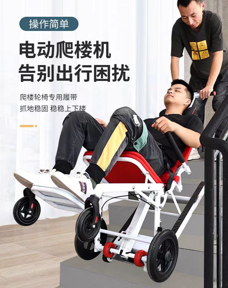 Ultra-lightweight, detachable, and foldable tracked aluminum alloy electric stair climber, specifically designed for use in older buildings