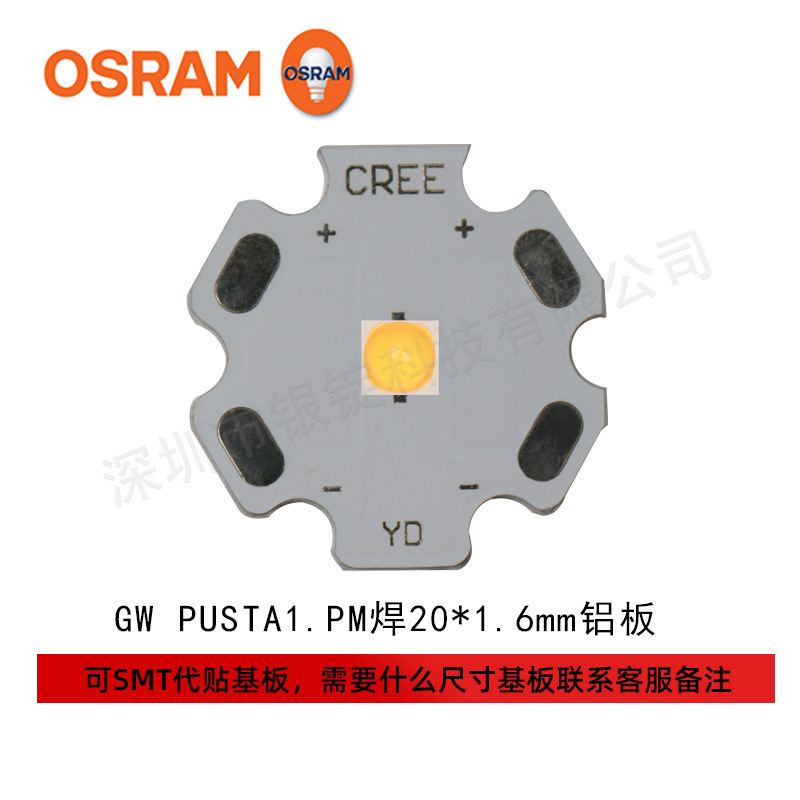osramŷ˾��GW PUSTA1.PM 3737��ƬP9 10w�����������led��Դ