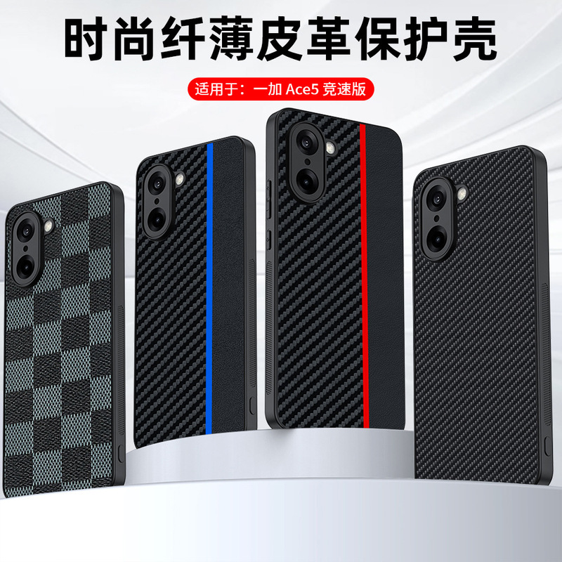 Suitable for Oneplus Ace5Racing Mobile Phone Case Carbon Fiber Kevlar Pattern Ultra-Thin Nordce5 Racing Protective Case