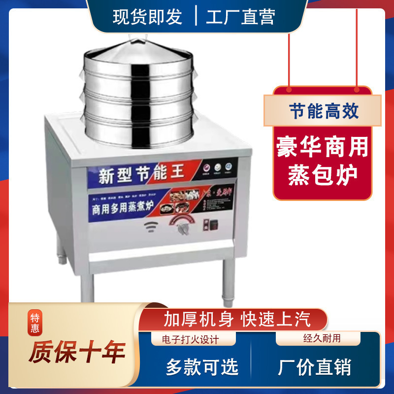 horno de paquete de vapor para desayuno comercial horno de vapor eléctrico multifuncional de ahorro de energía máquina de paquete de vapor de gas horno de paquete de vapor de jaula pequeña