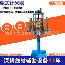 电缆高精度滚轮式电子计米器 管材线材测量长度收线机记米仪器装