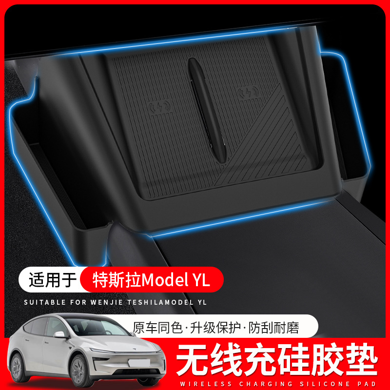 Suitable for Tesla Yl Central Control Wireless Charging Silicone Anti-Slip Mat Yl Special Interior Decoration Accessories with Pockets