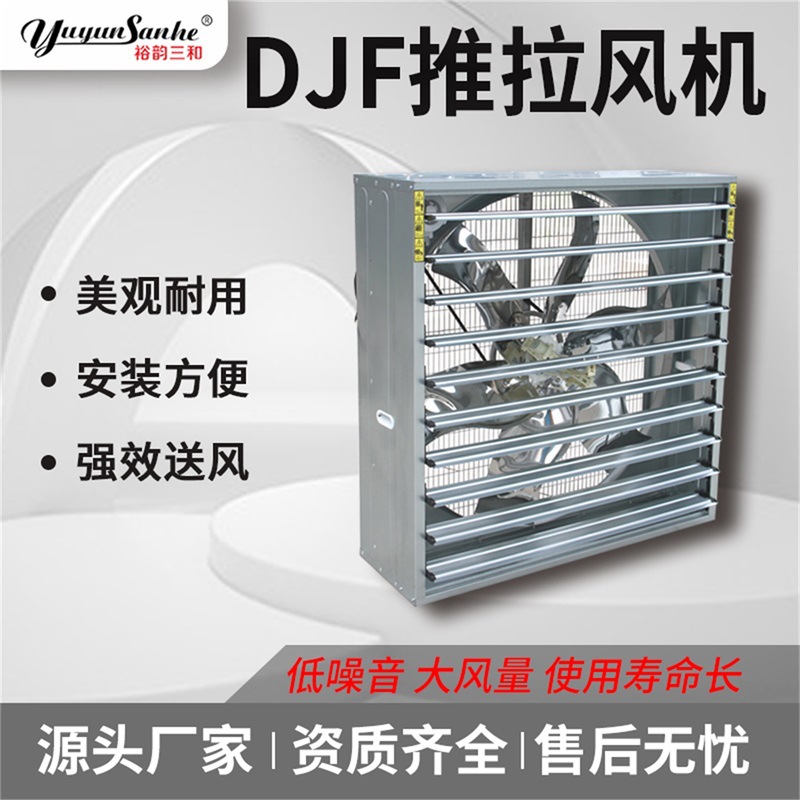 50镀锌板风扇外框推拉负压鸡舍养殖养猪养兔换气扇抽风扇风机