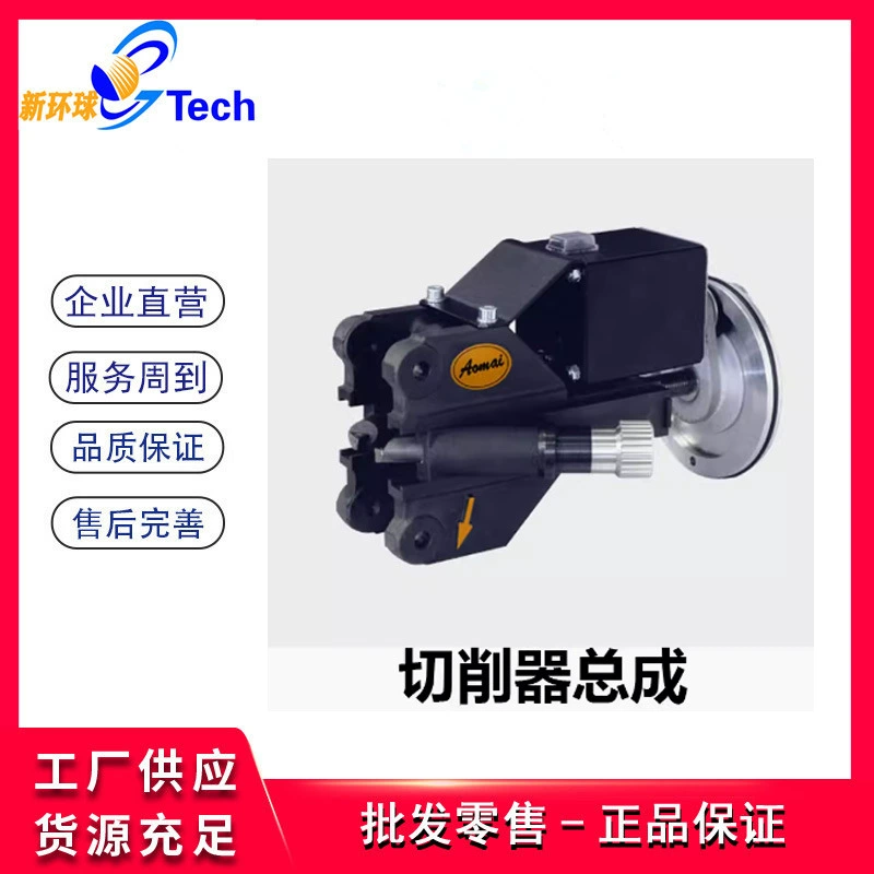 Aomai Kaiwen оригинальные аксессуары для дисков, лезвие, противоударное резиновое кольцо, резак для ремня, сборочный шлифовальный станок