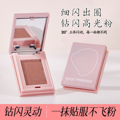 QXQY照恒多用粉高光眼影单色修容细闪提亮不飞粉持妆闪片跨境彩妆