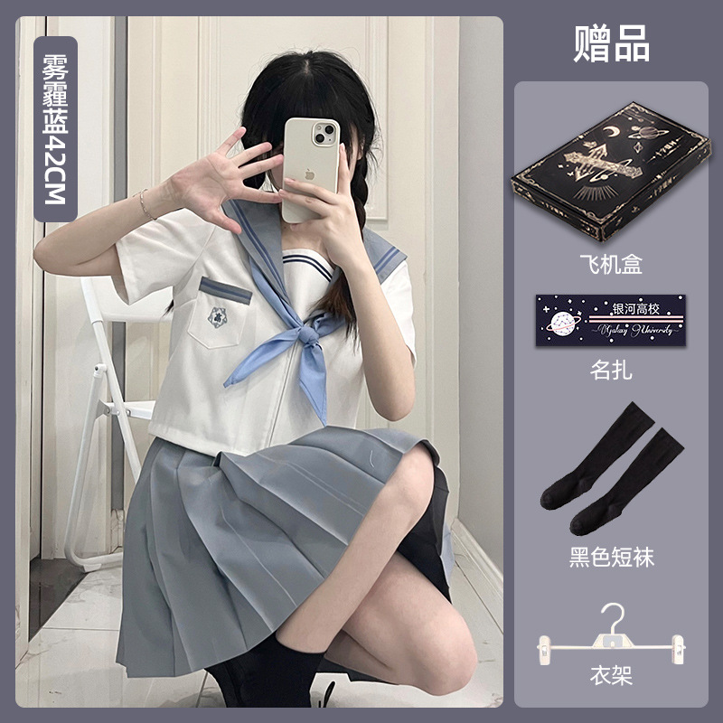 Haze blue 42cm+socks hanger named aircraft box